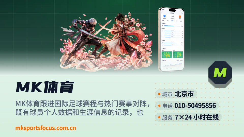 了解MK体育
