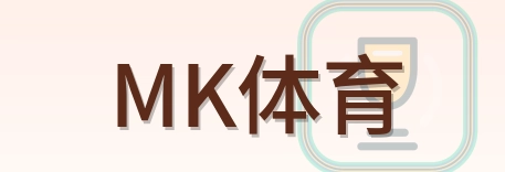 MK体育 Logo